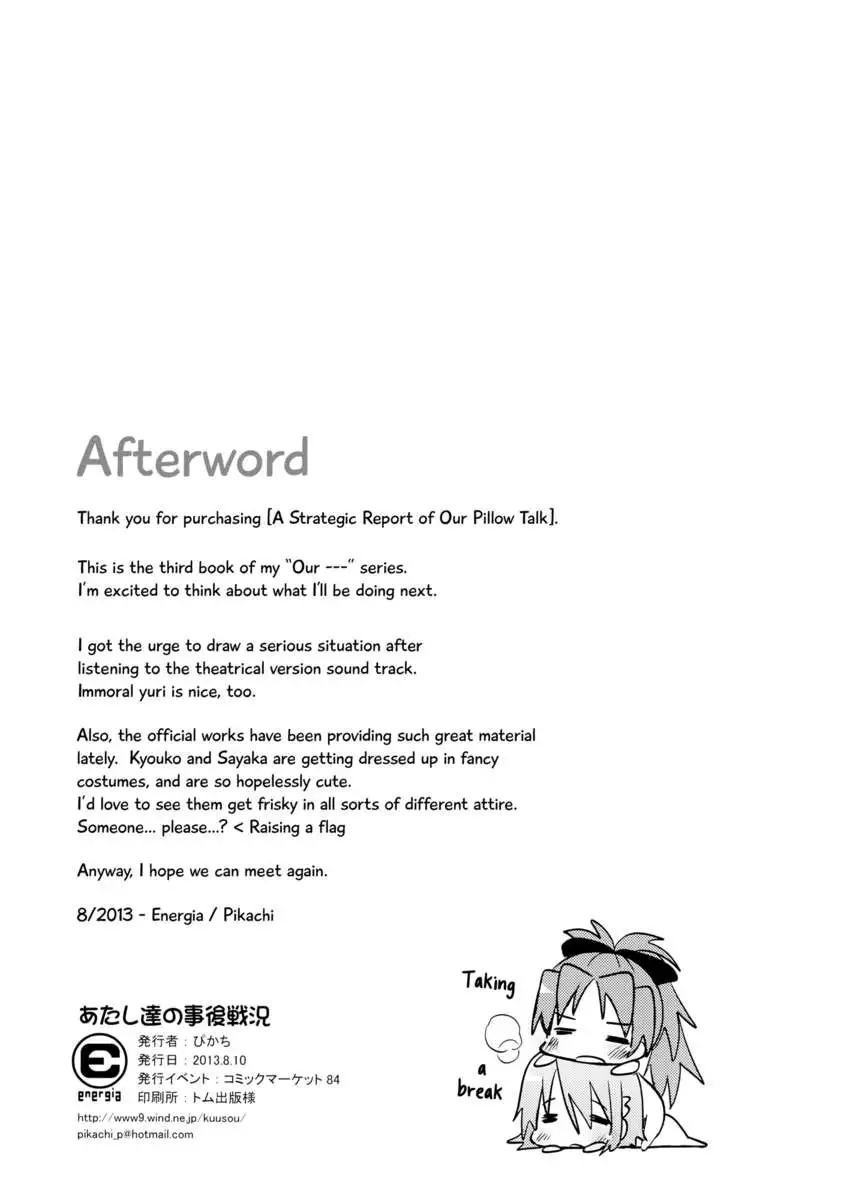 A Strategic Report of Our Pillow Talk