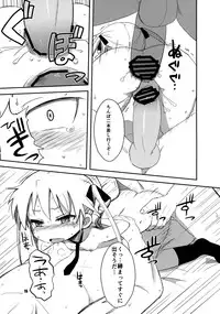 [OkayuShop (Okayu)] Fuck Me Baby (Kill Me Baby) [Digital]