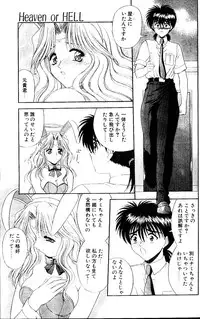 [BLUE BLOOD] Heaven or Hell Ch. 4