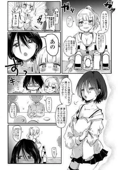 COMIC Tsuyahime Vol. 003