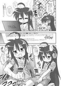 (Futaket 11) [Kakumei Seifu Kouhoushitsu (RADIOHEAD)] Sex Sphere Equinox - Sex Sphere Organelle Soushuuhen -