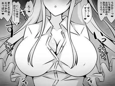 [530] Akogare no Onee-chan ga Netorareru Zenpen ~Daisuki na Hito ga Suiminkan sareteru noni Nani mo Dekinai Boku~