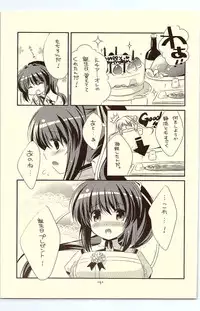 (C81) [Watakubi (Sasai Saji)] 18-kaime no Birthday to 19-kome no Yakusoku (Rewrite)