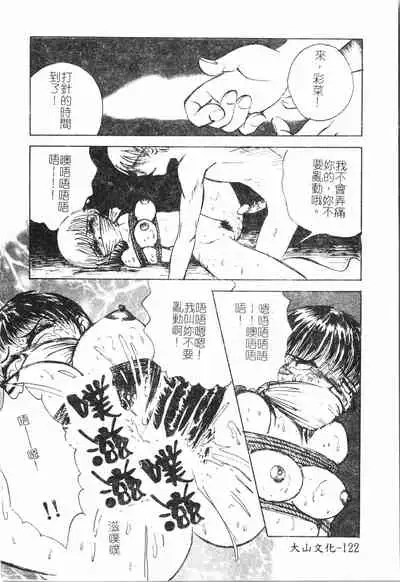 Fallen love at night