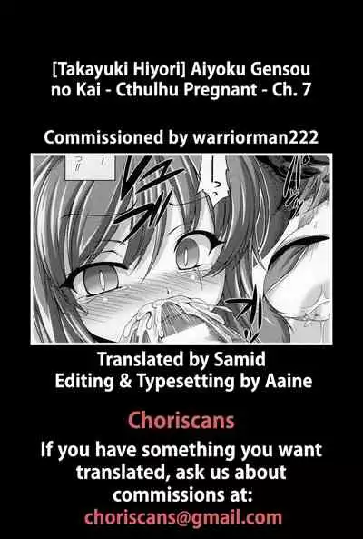 [Takayuki Hiyori] Aiyoku Gensou no Kai -Cthulhu Pregnant- [English] [Seyzer Koze, ChoriScans]