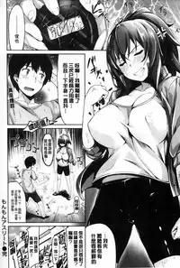 [Hinasaki Yo] Ima Kimi Ni Koi Shiteru - I'm Falling In Love With You [Chinese]