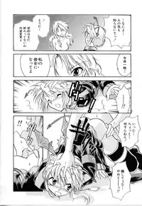 [Nanto Hanamaru] Daitenshi no Ken