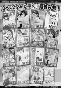 COMIC LO 2010-11 Vol. 80