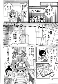 Bishoujo Kakumei KIWAME Road Vol. 14