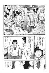 [Maeda Toshio] Korogari Kugiji Nyotai Shinan Vol. 3