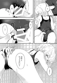 Konya no Kawaii Sasoikata