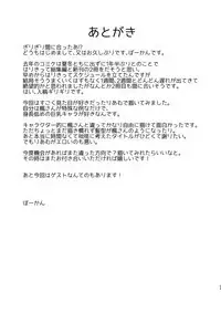 Yari ni Ikeru Idol Riamu-chan