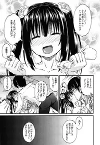 [Takashiro Go-ya] Oshikko × Oshikko