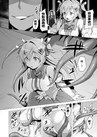 [Satou Kuuki] Aisei Tenshi Love Mary [Chinese] [洨五組] [Digital]