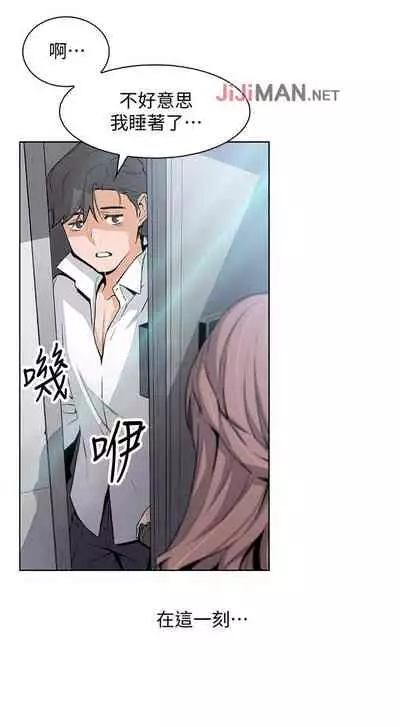 【周四连载】前女友变女佣(作者:PAPER&頸枕) 第1~31话