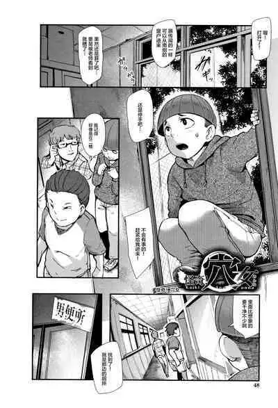 Chuppon Onna no Vacuum Fella