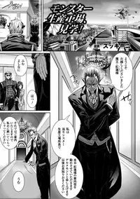 [Anthology] Bessatsu Comic Unreal Ningen Bokujou Hen Vol.1