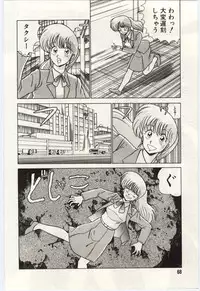 [Watanabe Yoshimasa] Kinmirai Ecchi na Hokentaiiku