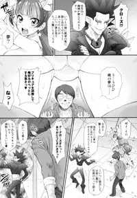 (COMIC1☆9) [U.R.C (Momoya Show-Neko)] Hoshi no Ohime-sama to Yaritai! (Go! Princess PreCure)