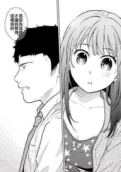 1LDK+JK Ikinari Doukyo? Micchaku!? Hatsu Ecchi!!? | 1LDK+JK 突然間展開同居? 極度貼近!?初體驗!? Ch. 18-41