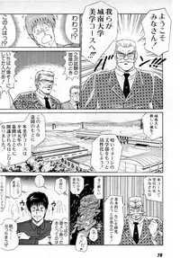 [Amamiya Jun] Puttsun Make Love Vol.5