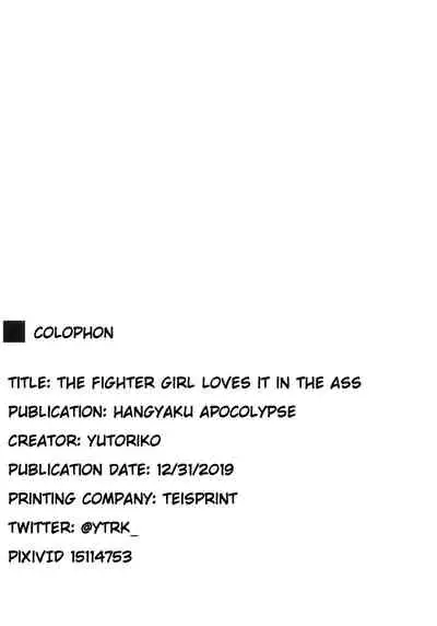 (C97) [Hangyaku Apocalypse (Yutoriko)] Kakutou Shoujo wa Oshiri ga Yowai (Pokémon Sword and Shield) [English] [TD]