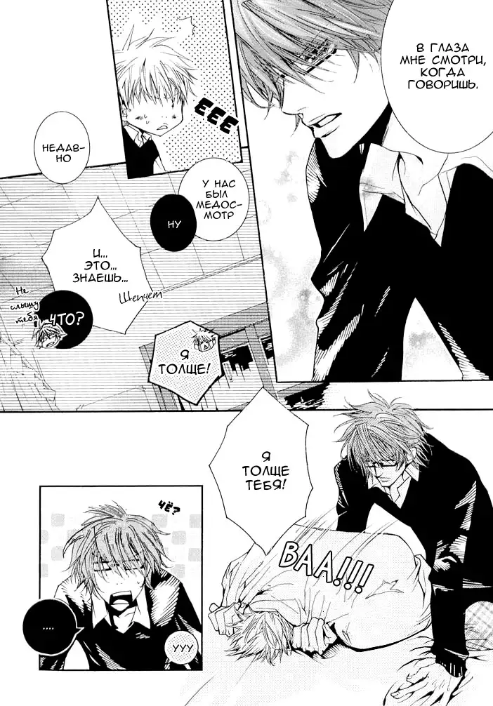 Delicate ni Kiss Shite