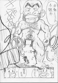 (C54) [Itaba Tatamiten (Itaba Hiroshi)] Nisemono 3 (Pretty Sammy, Nurse Angel Ririka SOS, Samurai Spirits)