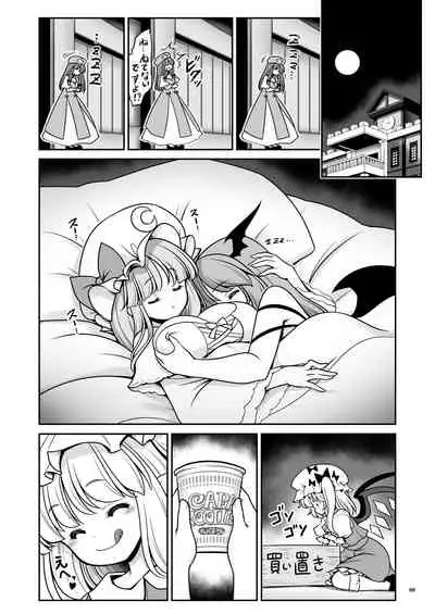 Sukebe wa Nakamada Gensoukyou