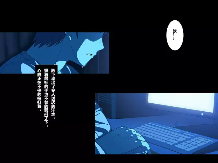 Aru Hi, Net de Mitsuketa no wa Hamedori sareta Kanojo no Douga Datta.