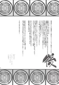 (C84) [Hirusuta (Taira Kosaka)] Janryuu Ranbu San Shimai (Janryuumon)