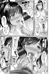 Muchimuchi Tsuyudaku - Thick 'n' Juicy