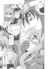 (C79) [Samoyedest (Bankoku Ayuya)] samoye dest pepepepe pepe DQ2 Soushuuhen (Dragon Quest II)