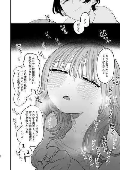 Saimin!! Moto Kano Muchi Muchi Daisakusen