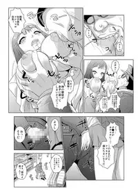 [Aozakana] Seisai Jikan ~Namaiki na JK, JD, Hitozuma ni Kyousei Nakadashi!! 1