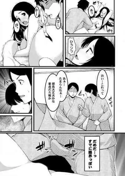 [Kiryu Masumi] Keshikaran Karada no Mei o Bureikou de Yaritai Houdai! ~Oji-san, Nippon Bunka o Oshieru to Shoushite Mei ni Hamechaimashita!~ 1-3