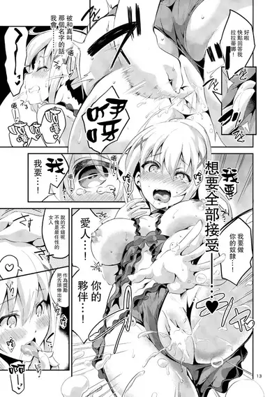 Kukkoro Musume no Koigokoro