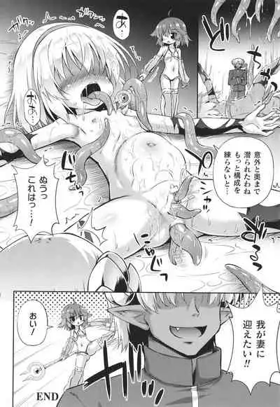 Mesuochi Little Hole