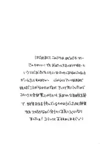 (C82) [Yakiniku Teikoku (Megumi)] Rebasashi Kowai (Joshiraku)