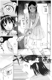 [Dakouin Saburou] Taiikukaikei Oshiegogui | 體育系的女學生饗宴 [Chinese]