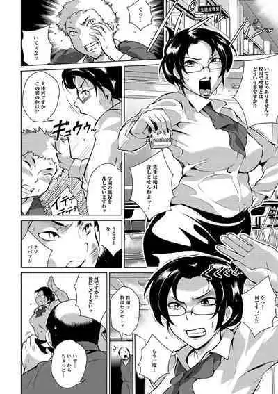 Innyuu Karakuri Kitan