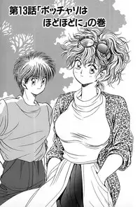 [Suuchin] Cut inn Keita 2