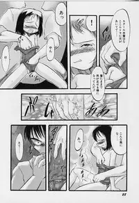 [Teruki Kuma] Yoru wa Futari no Mono