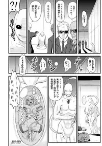 [Anthology] 2D Comic Magazine - Marunomi Iki Jigoku Monster ni Hoshokusareta Heroine-tachi Vol. 4 [Digital]