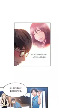 [Park Hyeongjun] Sweet Guy Ch.22-37 (Chinese)