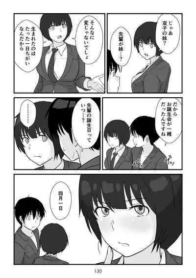 [goninbijin] Isekai no Sangatsu Usagi to Shigatu Baka