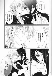 (Hyattou Ryouran ~Kimi no Heart o Shirahadori~) [Sousutai (Kitsuwo)] Fukami ni fukeru (Touken Ranbu) [Chinese]