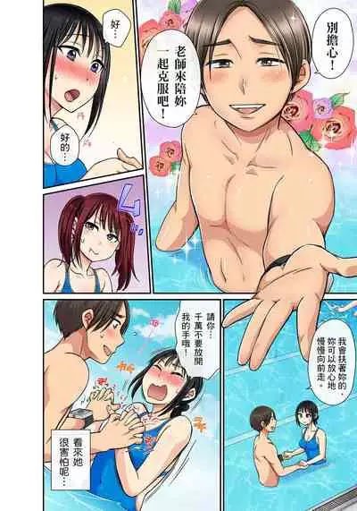 [kumikouj] Sekuhara OK Gakuen ~ Chime Nattara Soku Saimin!?~ | 性騷擾也OK學園～鐘聲一響立即催眠!?～ Ch.1-13 [Chinese]