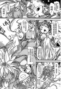 [Anthology] Monster Musume to no Chigiri | 魔物娘的契約 [Chinese]