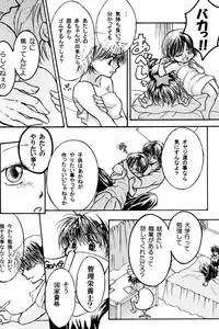 (C88) [M-FREE (Morisaki Yoshino)] Bukiyou Lovers (Ranma 1/2)